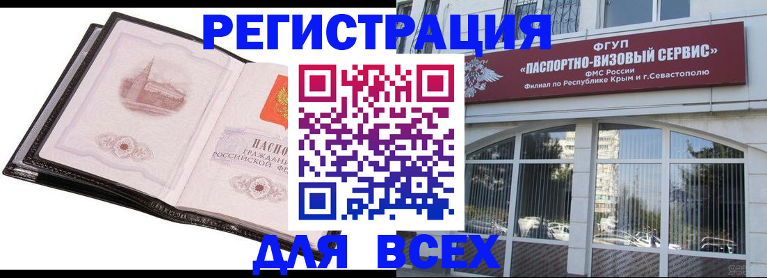 временная регистрация недорого в Няндоме