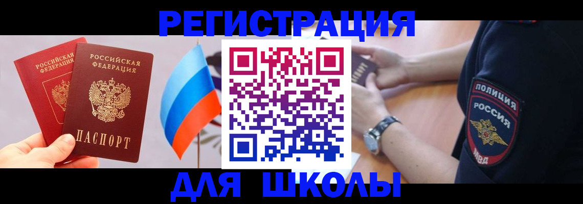 прописка 2025 в Няндоме